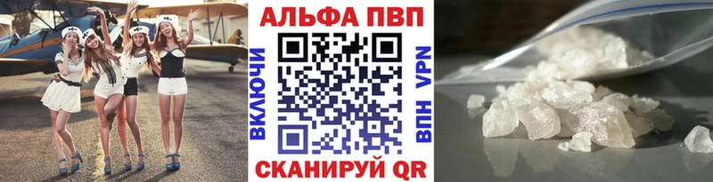 A-PVP кристаллы  продажа наркотиков  гидра зеркало  Верея 