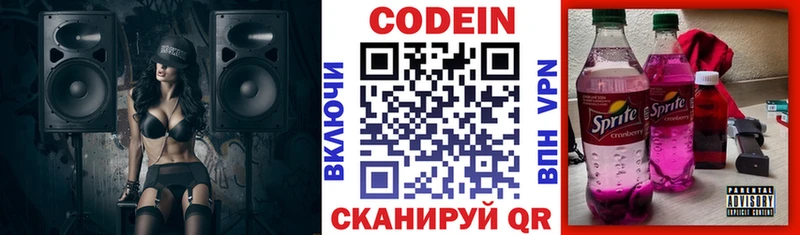 Codein напиток Lean (лин)  где купить наркоту  Верея 