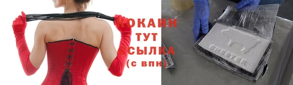 кокаин премиум Армянск