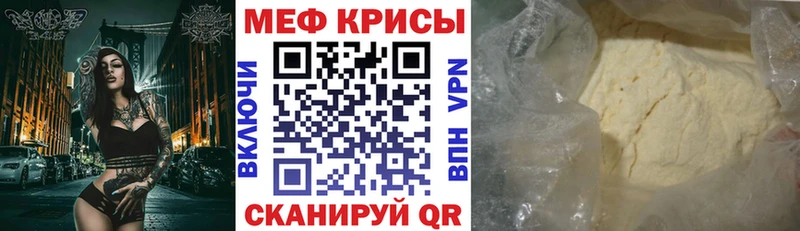 Меф mephedrone дарнет шоп Верея